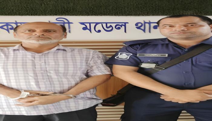 ১৭৬ কোটি টাকা ঋণখেলাপি মামলায় আশফাক চৌধুরী গ্রেপ্তার