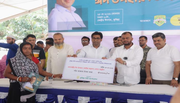 কুমিল্লায় প্রধানমন্ত্রীর ঈদ উপহার পেল কুসিকের ৮৩২ কর্মী