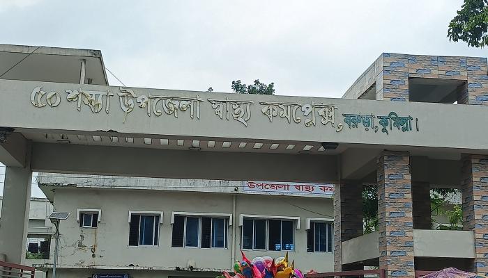 ডাক্তার নেই, রোগী দিশেহারা  বরুড়া স্বাস্থ্য কমপ্লেক্সে অনিয়মের ভয়াবহ চিত্র ফাঁস!