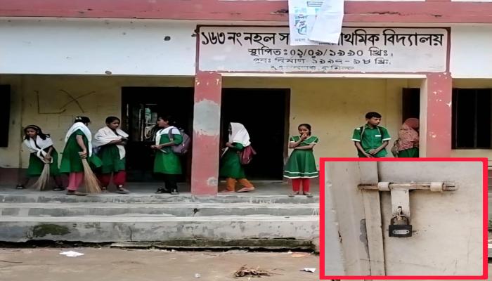 মুরাদনগরে টয়লেট ব্যবহারে বাঁধা দেওয়ার অভিযোগ  প্রধান শিক্ষকের বিরুদ্ধে