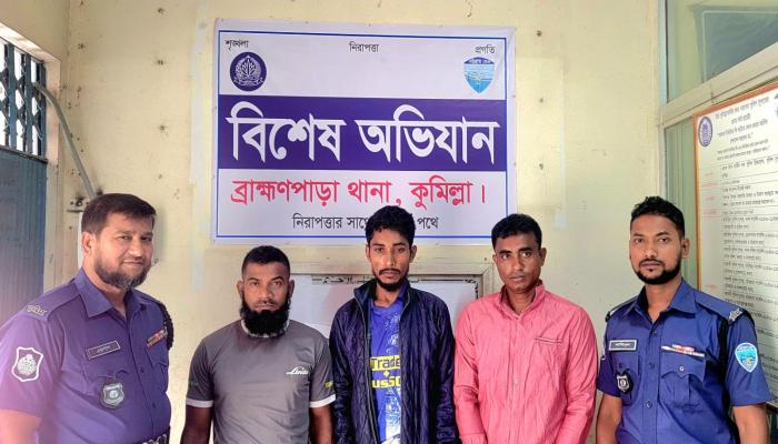 ব্রাহ্মণপাড়ায় পৃথক অভিযানে তিন পলাতক আসামি গ্রেপ্তার