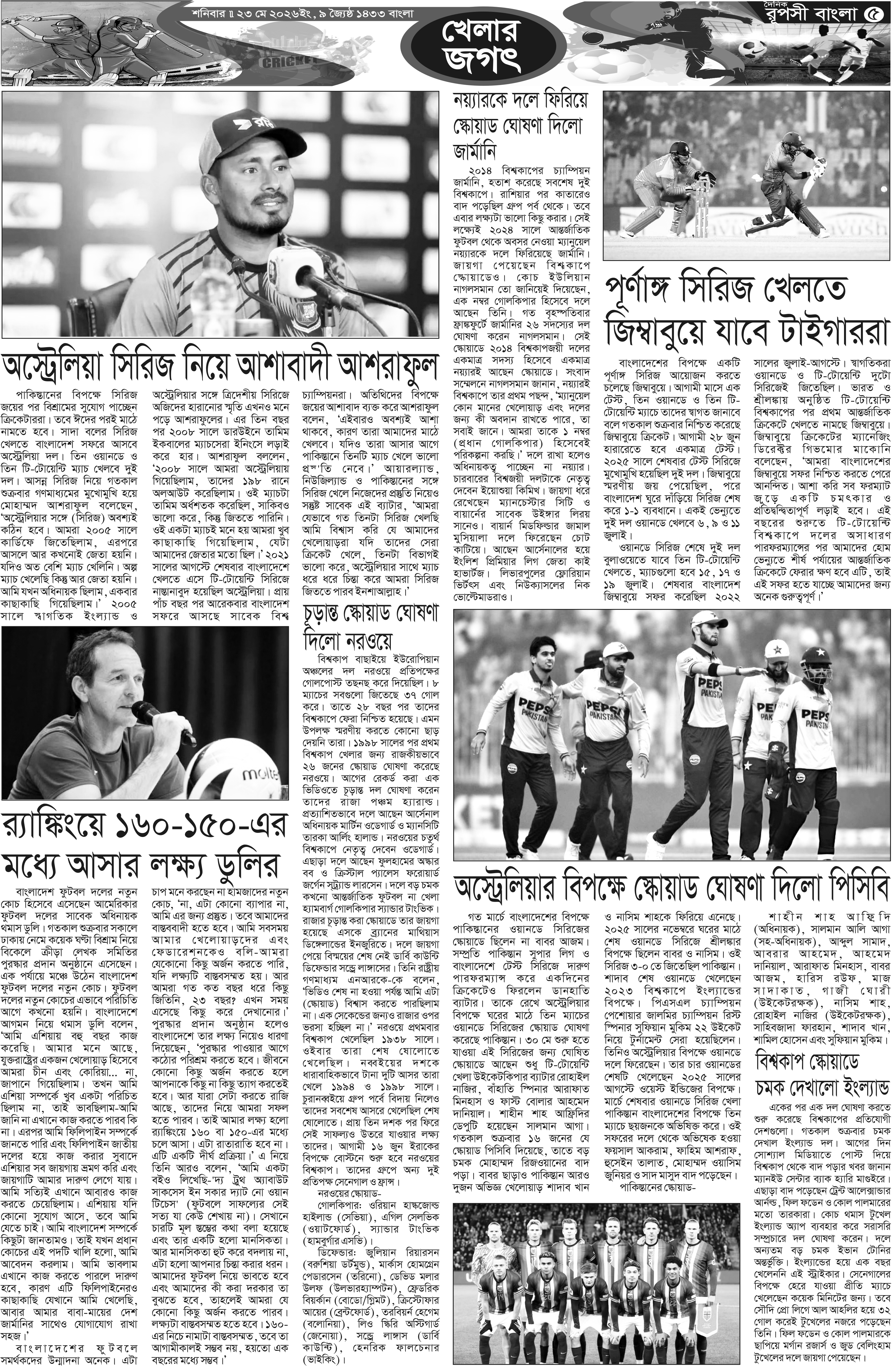 পৃষ্ঠা 5