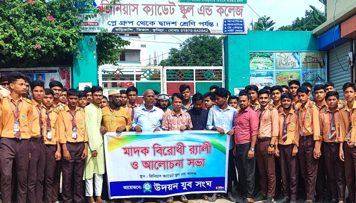 তিতাসে মাদক বিরোধী  র্যালি ও আলোচনা সভা