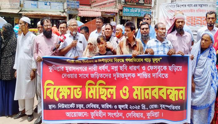 মুরাদনগরে ধর্ষণের ঘটনার পর একই পরিবারের ৩জনকে হত্যার উদ্বেগ