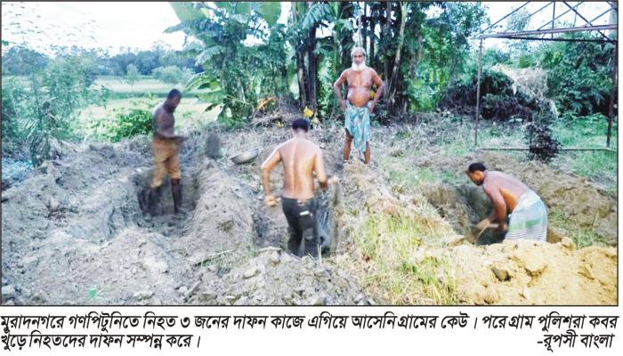 এগিয়ে আসেনি কেউ, কবর খুঁড়ছে গ্রাম পুলিশ