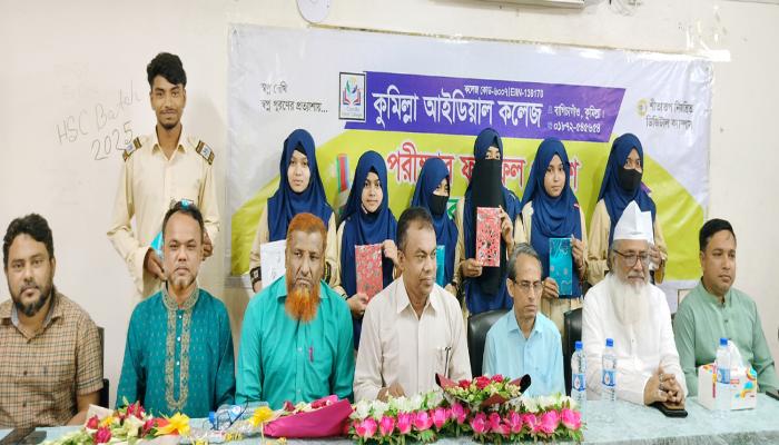 কুমিল্লা আইডিয়াল কলেজের পরীক্ষায় ভালো ফলাফলকারীদের মাঝে পুরস্কার বিতরণ