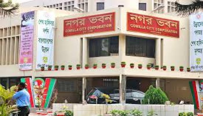 কুমিল্লা সিটি কর্পোরেশনের ২০২৫-২৬ অর্থবছরের বাজেট ৯৯৭ কোটি ৩১লক্ষ টাকা