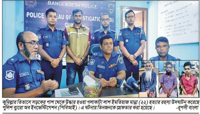 মা-মেয়ের সঙ্গে শারীরিক সম্পর্ক থাকায় ক্ষোভ থেকে হত্যা করা হয় মান্নাকে