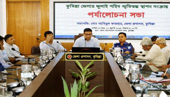 জেলা উন্নয়ন সমন্বয় কমিটির সভা ও শহীদ স্মৃতিস্তম্ভ সংক্রান্ত পর্যালোচনা সভা