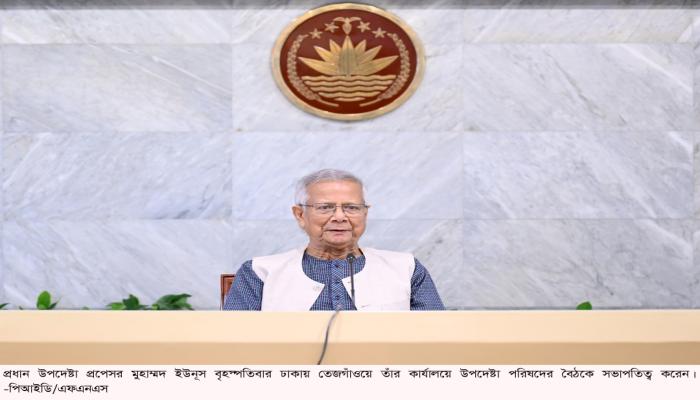 ১৫ বছরে আওয়ামী সন্ত্রাসে নিহতদের তালিকা প্রস্তুতের নির্দেশ প্রধান উপদেষ্টার