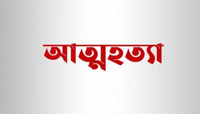 স্ত্রীকে লাইভে রেখে ওমান  প্রবাসী স্বামীর আত্মহত্যা