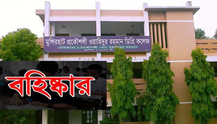 চৌদ্দগ্রামে নকলের  দায়ে দুই এইচএসসি  পরীক্ষার্থী বহিষ্কার