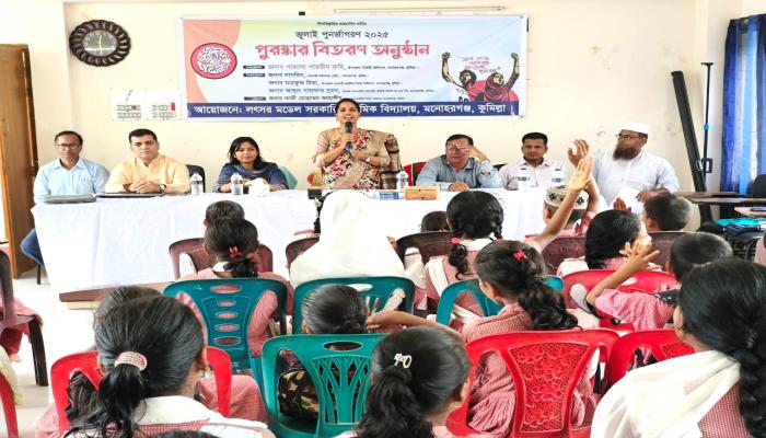 জুলাই পুনর্জাগরণ উদযাপন উপলক্ষে মনোহরগঞ্জে পুরষ্কার বিতরণ
