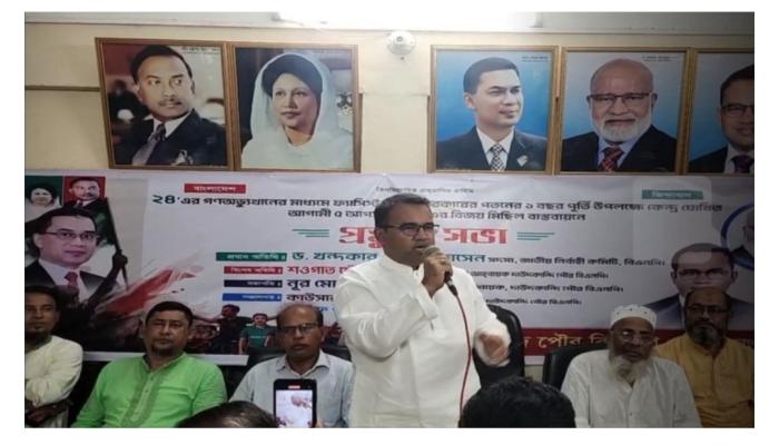 স্বৈরাচার পতন দিবস উপলক্ষে বিএনপি'র প্রস্তুতিমূলক সভা