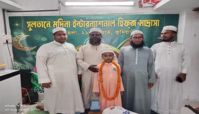 ৮ বছর বয়সে হিফজ সম্পন্ন করলেন সুলতানে মদিনা ছাত্র আবু হুরায়রা