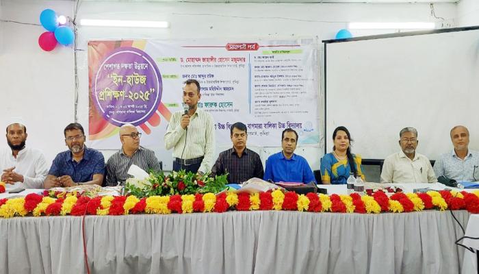 পেশাগত দক্ষতা উন্নয়নে দুই দিন ব্যাপি ইন-হাউজ প্রশিক্ষণের সমাপ্তি
