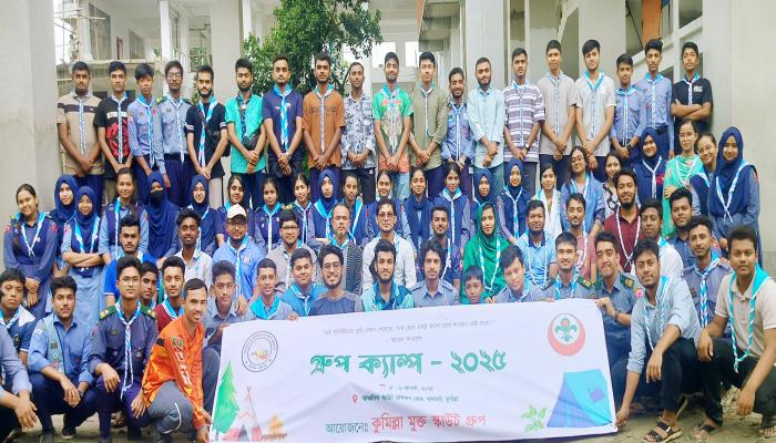 কুমিল্লা মুক্ত স্কাউট গ্রুপের লালমাইয়ে গ্রুপ ক্যাম্প অনুষ্ঠিত