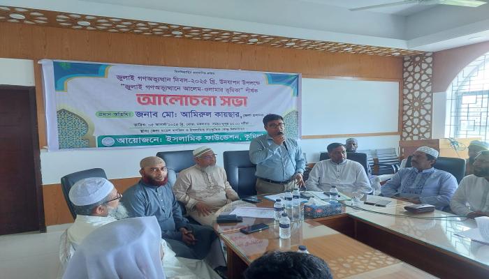 কুমিল্লায় জুলাই গণঅভ্যুত্থানে আলেম ওলামাদের ভূমিকা নিয়ে আলোচনা সভা