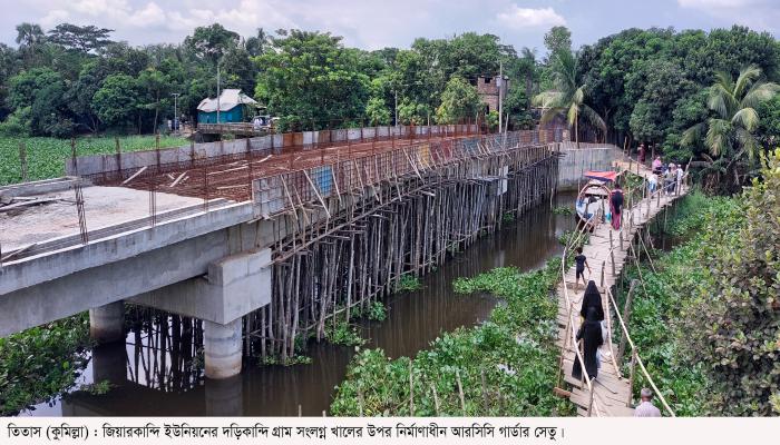 সেতুর ২০ ভাগ নিয়ে স্থানীয়দের দৌড়ঝাপ