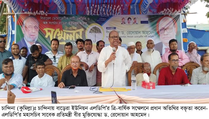 যারা এখন পাকিস্তানের স্লোগান  দিচ্ছে তারা ’৭১-এ রাজাকার ছিলো  ত্রি-বার্ষিক সম্মেলনে ড. রেদোয়ান