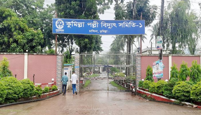 কুমিল্লা পল্লী বিদ্যুৎ সমিতি-১’র   কর্মবিরতিতে বিপর্যস্ত বিদ্যুৎ সেবা  চার উপজেলায় ভোগান্তিতে লক্ষাধিক গ্রাহক
