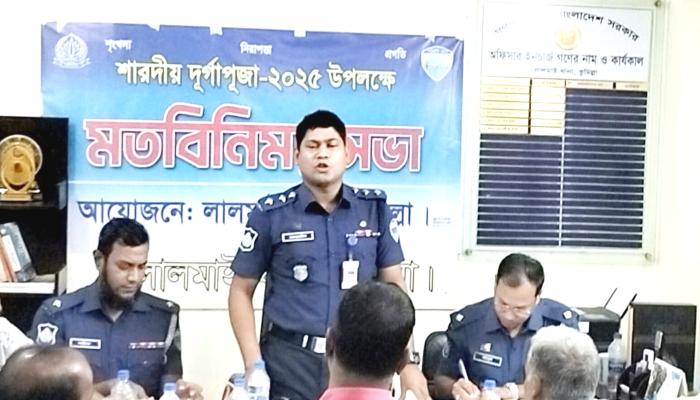 লালমাইয়ে শারদীয় দুর্গাপূজা উপলক্ষে পুলিশের মতবিনিময়