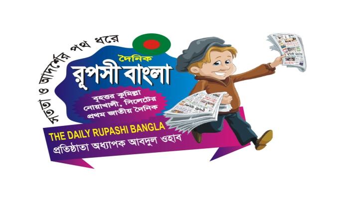 চাঁদপুরে ইউপি   চেয়ারম্যান   গ্রেফতার