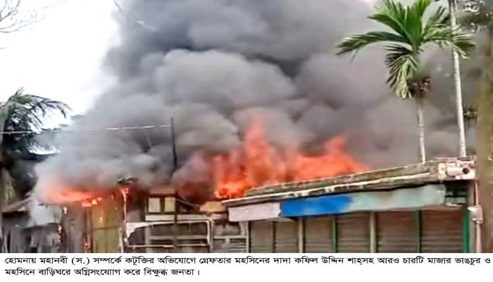 ফেসবুকে মহানবী (সাঃ) কে নিয়ে কটুক্তির জের