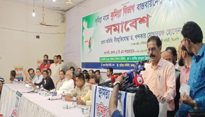 ‘অর্ন্তর্বতী সরকাররে আমলইে  কুমল্লিা বভিাগ প্রতষ্ঠিা সম্ভব’
