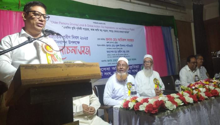 কুমিল্লায় আন্তর্জাতিক প্রবীণ দিবস উদযাপন