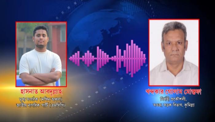 সংস্কার না হলে সড়কে ধান চাষ করবো-হাসানাত আব্দুল্লাহ