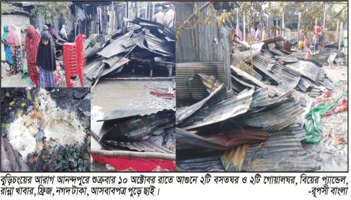 বুড়িচংয়ে বিয়ে বাড়িতে আগুন ৫ শ লোকের খাবার ও ৪টি ঘর পুড়ে গেছে