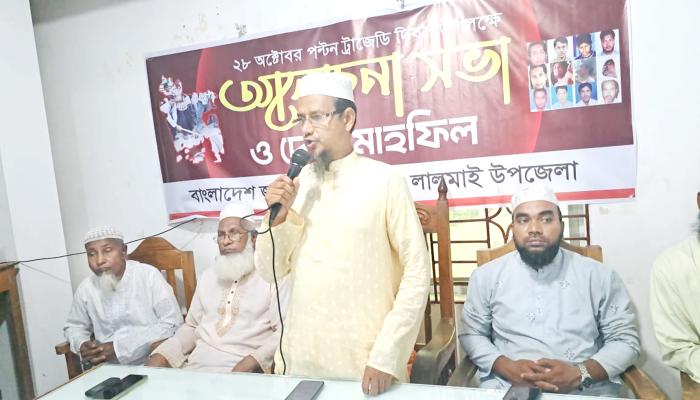 পল্টন ট্রাজেডি দিবস   উপলক্ষে জামায়েতের   দোয়া মোনাজাত