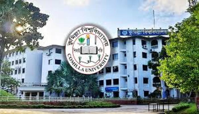 গুচ্ছে ফিরতে কুবি   প্রশাসনকে ইউজিসির  চিঠি