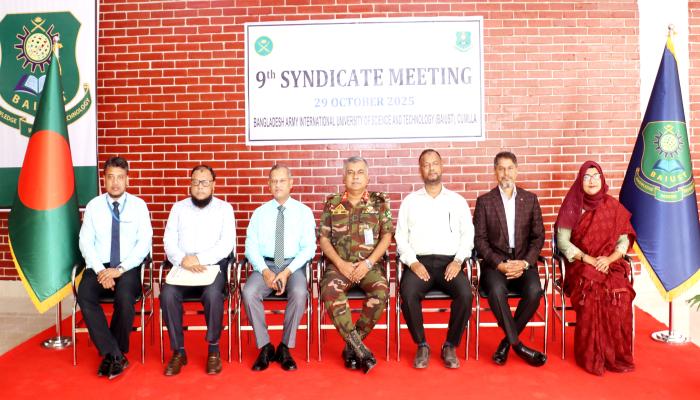 বাইউস্টের নবম   সিন্ডিকেট সভা   অনুষ্ঠিত