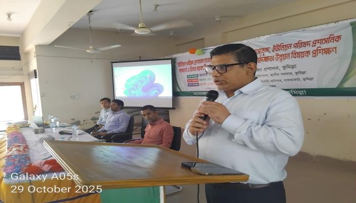 ইউনিয়ন পরিষদ প্রশাসক, চেয়ারম্যান   ও কর্মকর্তাদের  প্রশিক্ষণ উদ্বোধন  করেন জেলা প্রশাসক