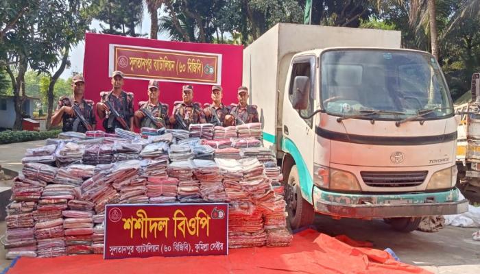 ব্রাহ্মণপাড়ায় বিজিবির অভিযানে ১ কোটি   ৬৫ লাখ টাকার ভারতীয় পণ্য জব্দ