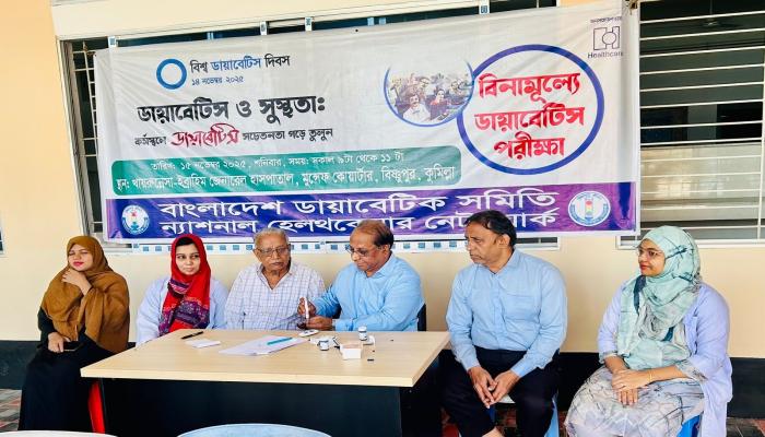 বিশ্ব ডায়াবেটিস দিবস  উপলক্ষে খায়রুন্নেসা  হাসপাতালে বিনামূল্যে ডায়াবেটিস পরীক্ষা