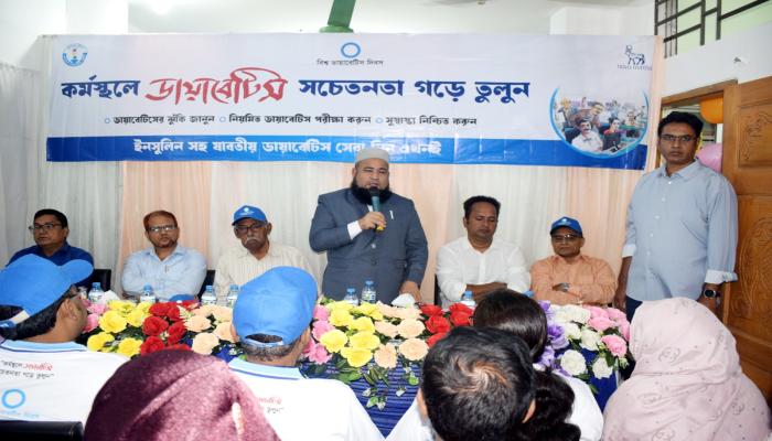 ব্রাহ্মণবাড়িয়ায় বিশ্ব ডায়াবেটিস দিবস উদযাপন