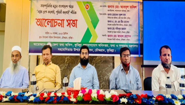 চৌদ্দগ্রামে তারণ্য নির্ভর   নতুন বাংলাদেশ গঠনে   আলোচনা সভা অনুষ্ঠিত