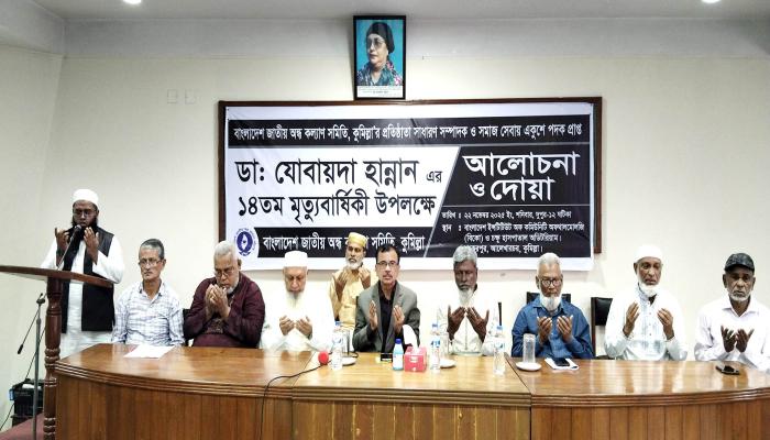 ডা: যোবায়দা হান্নানের মৃত্যুবার্ষিকী   বিভিন্ন কর্মসূচীর মধ্য দিয়ে পালিত