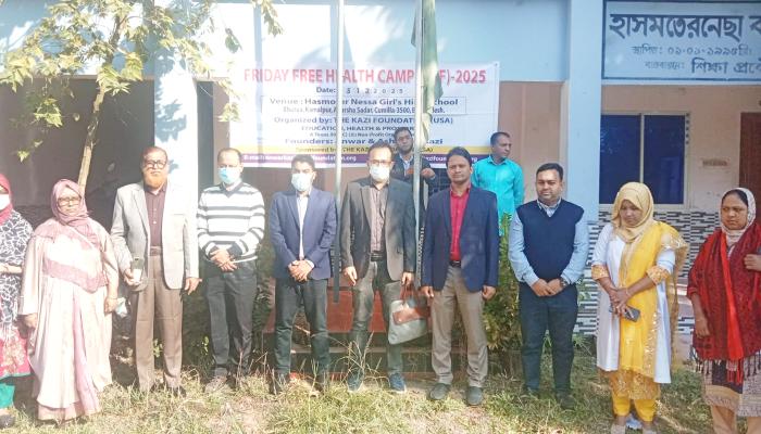 দি কাজী ফাউন্ডেশনের   আয়োজনে কুমিল্লায়   ফ্রি হেলথ ক্যাম্প