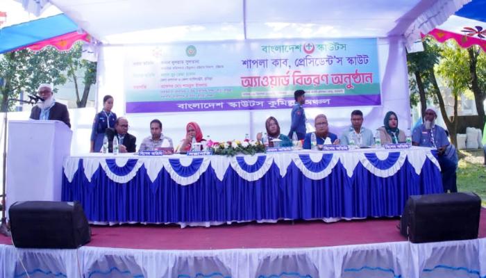 স্কাউটস কুমিল্লা অঞ্চলের  কাব ও স্কাউটদের শাপলা কাব ও প্রেসিডেন্ট স্কাউট অ্যাওয়ার্ড প্রদান