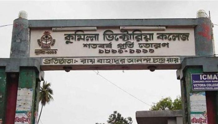 আজ ভিক্টোরিয়া কলেজ শিক্ষক   পরিষদ নির্বাচন, ৩ পদে ৬ প্রার্থী