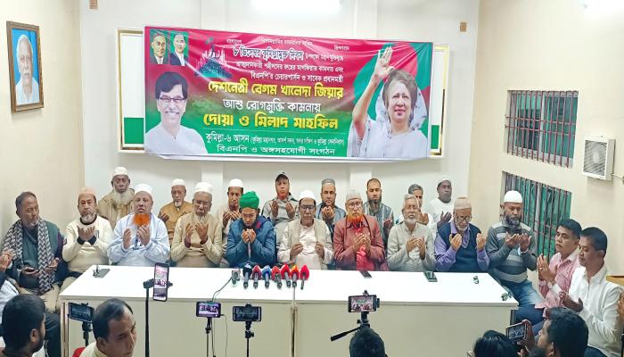 দেশনেত্রী বেগম খালেদা জিয়ার দ্রুত রোগমুক্তি কামনায় হাজী আমিন উর রশিদ ইয়াছিন এর আয়োজন  দোয়া ও মিলাদ মাহফিল