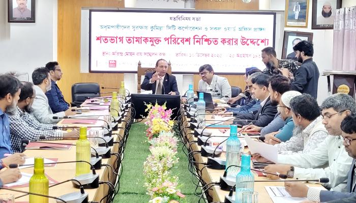 কুসিকের সব দপ্তর তামাকমুক্ত করতে  দ্রুত উদ্যোগ নেওয়া হবে-প্রশাসক