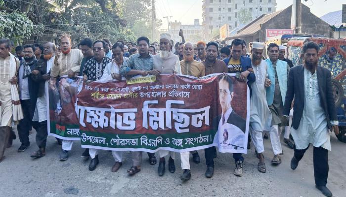 নাঙ্গলকোটে ওসমান   হাদীর উপর হামলার   প্রতিবাদে বিক্ষোভ   মিছিল