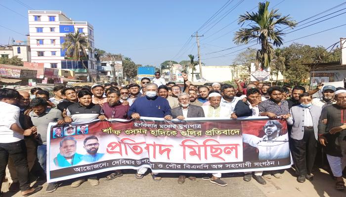 দেবিদ্বারে সাবেক এমপি   মঞ্জুরুল আহসান মুন্সীর   নেতৃত্বে প্রতিবাদ মিছিল
