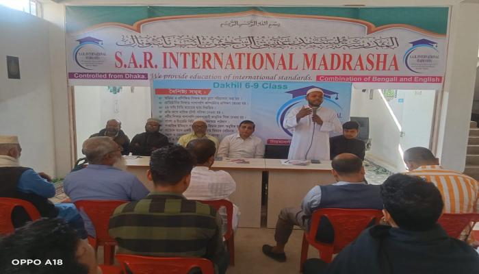 ব্রাহ্মণপাড়ায় এস এ আর   ইন্টারন্যাশনাল মাদ্রাসায়  আলোচনা সভা