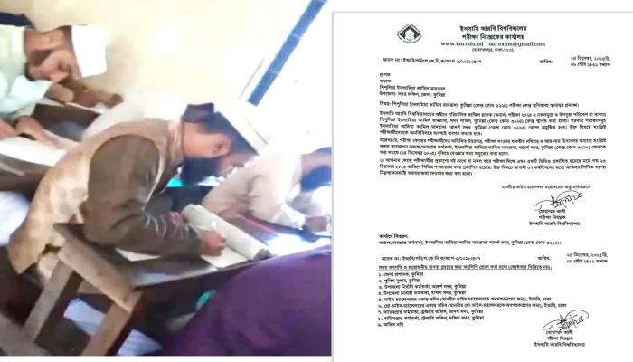 প্রকাশ্যে বই খুলে অনার্স পরীক্ষা দেওয়া সেই   কেন্দ্র স্থগিত, আলিয়ায় স্থানান্তরের নিদের্শ